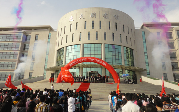 图书馆门前院旗飘扬,人头攒动,随着校长孔庆浩宣布:"兰州城市学院第二